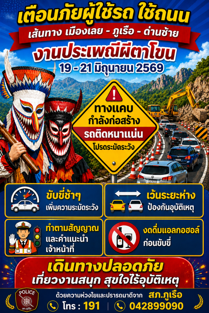 ประเพณีบุญหลวง